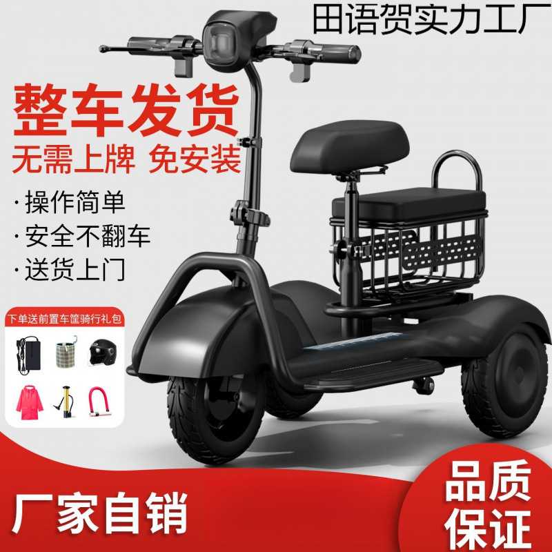 老年人接送宝宝亲子代步轻便折叠代步小型家用接送小孩电动三轮车