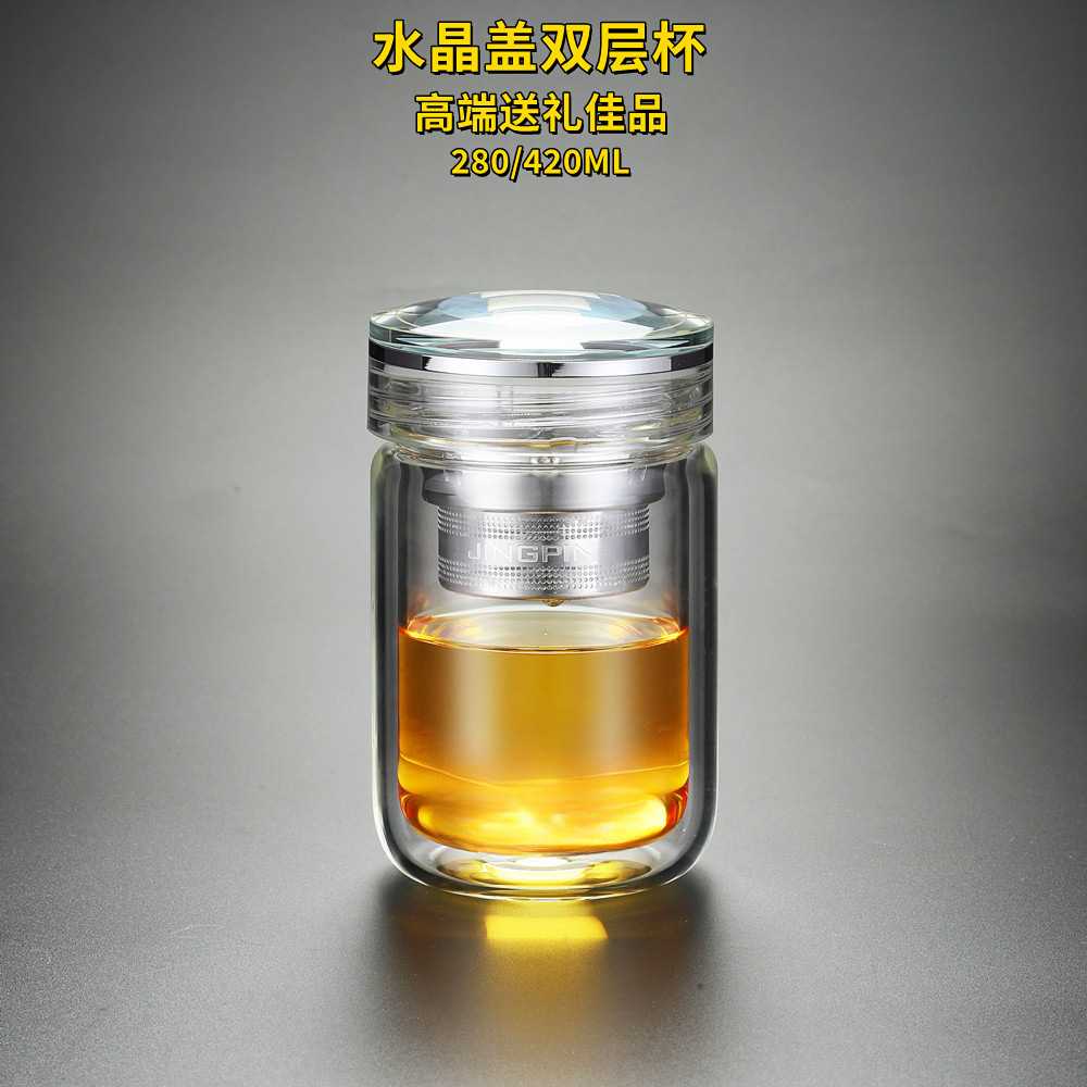 悦亨高档水晶双层隔热玻璃茶杯280ML办公杯防爆男士大容量420ML