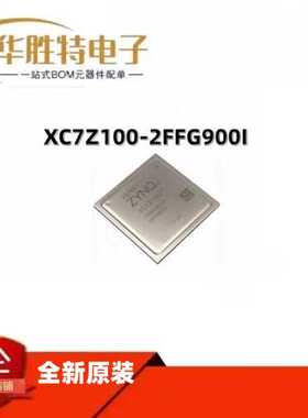 单片机XC7Z100-2FFG900I FBGA-900 ARM-A系列全新原装