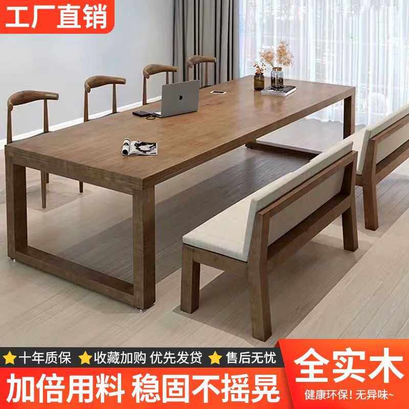 欧式实木桌大板桌办公桌会议桌长方形洽谈桌简约书桌现代长条餐桌