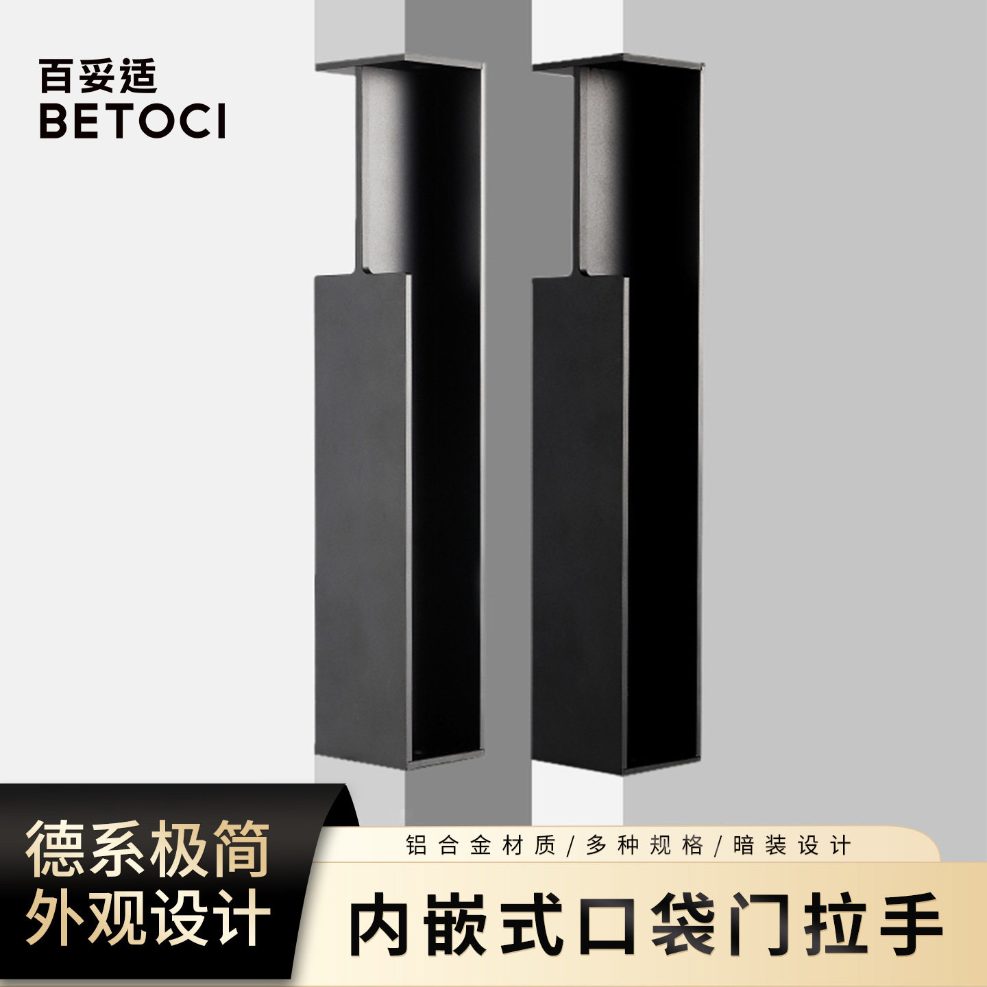 口袋门隐形拉手德系内嵌式推拉移门五金暗拉手防撞铝合金门板把手图片
