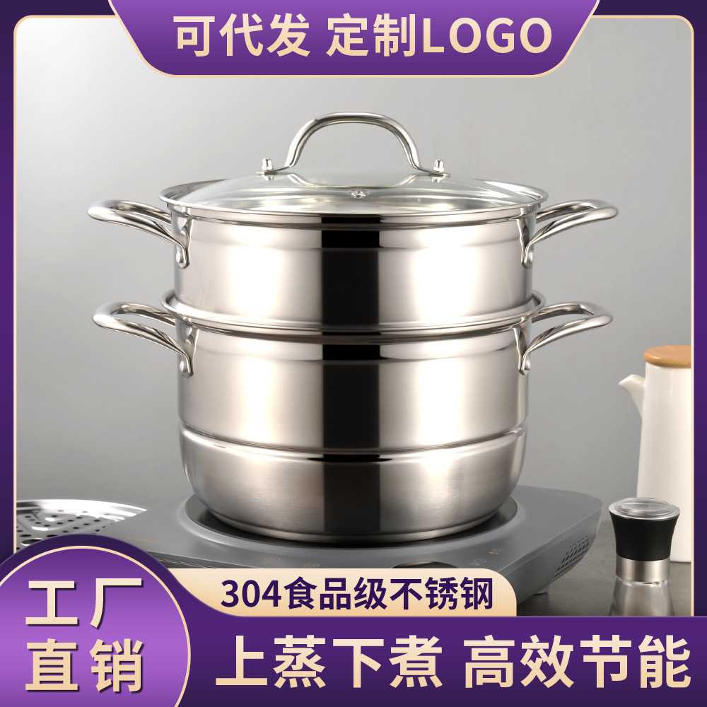 厂家直销蒸锅304不锈钢多层多功能大容量加厚复底双耳锅双层蒸锅