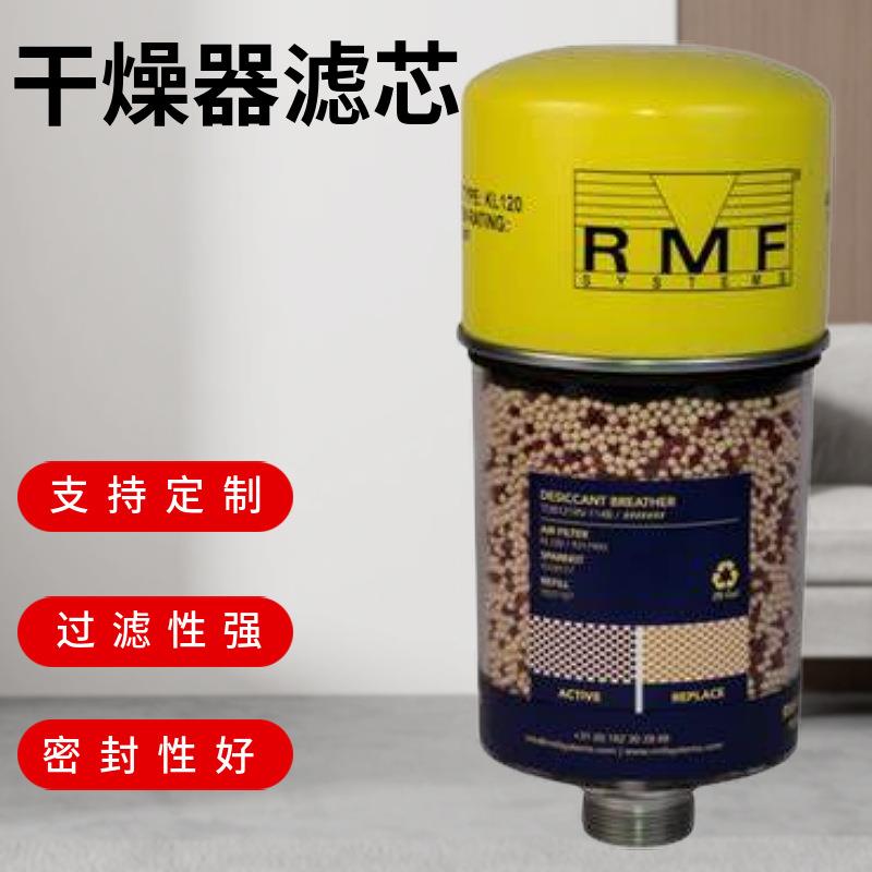 呼吸干燥颗粒滤芯1000CC/RF-TDB121R 9331157 SP-TDB93R 9318115