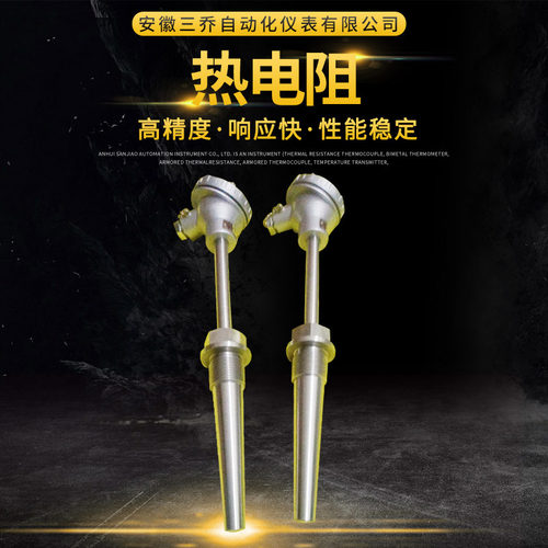 供应热套式热电阻 WZPK2-630 PT100 K分度号系列 多种规格可生产