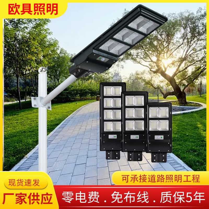 跨境太阳能一体化路灯LED户外投光灯别墅太阳能灯太阳能庭院灯
