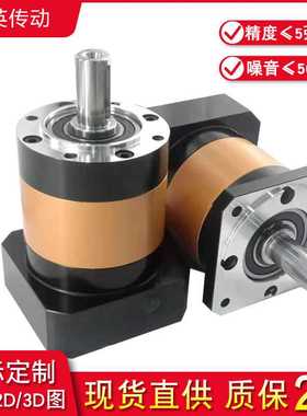 精密行星减速机齿轮电机减速器PLF60 90 120配57步进60 80 伺服