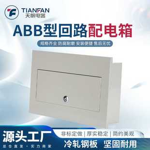 梅兰强电箱布线电控箱全铁20回路家用照明配电箱pz30空开箱 abb款