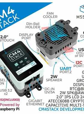 M5Stack CM4STACK 树莓派CM4一体化微型主机 CM4104032