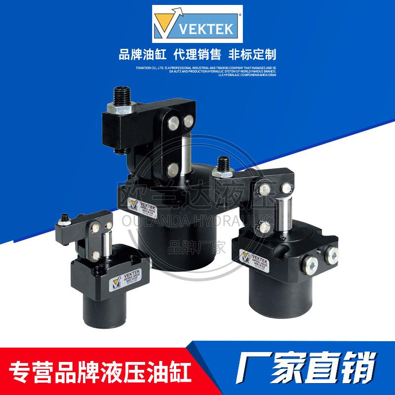 威克泰克VEKTEK液压缸 油缸L1-6032-00工装夹具杠杆缸 旋转夹紧缸