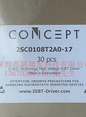 全新 驱动核 IGBT驱动 2SP0435T2A0-17 2SC0435T2A0-17