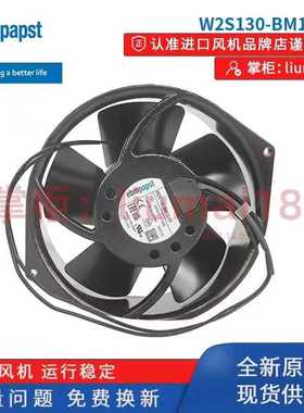 W2S130-BM15-01 7400ES 原装德国进口风机115V 47/46W 散热风扇