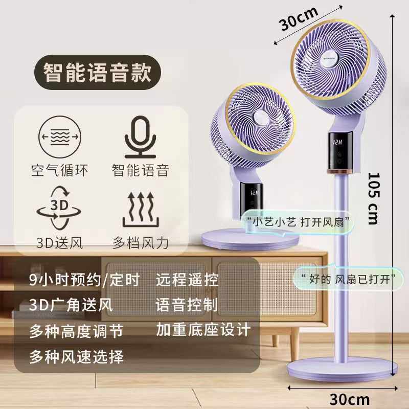 爱妻空气循环扇家用静音立式落地扇大风力新款台式涡轮电扇
