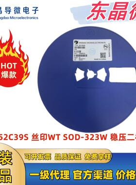 BZT52C39S 丝印WT SOD-323W晶导微 稳压二极管 39V 200mW 二极管