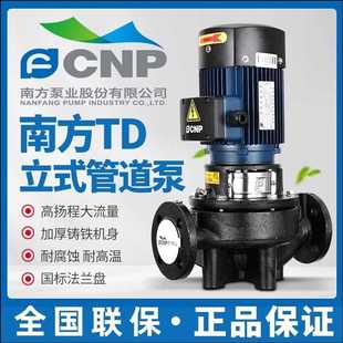多级离心泵管道增压泵恒压变频供水设备高扬程水泵 南方不锈钢立式