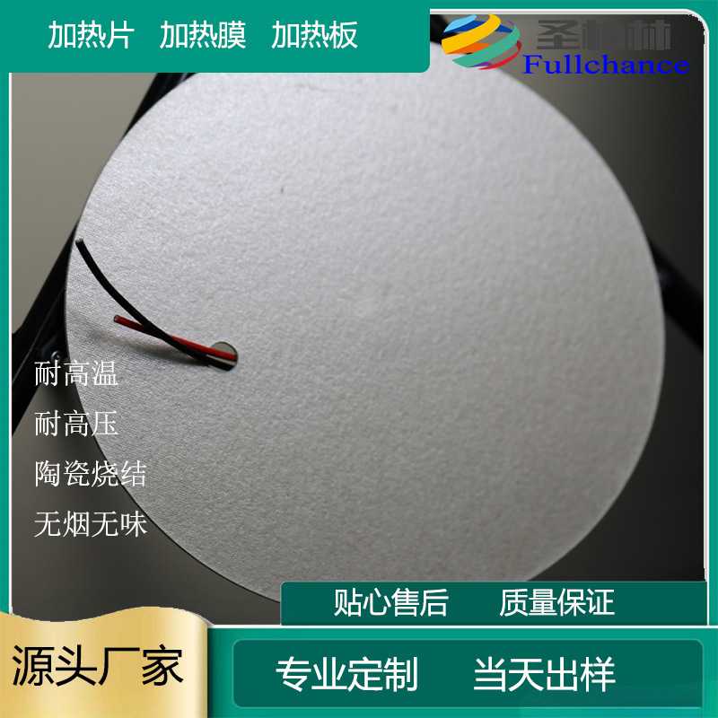 制袋机加热片 热切机加热板 热风切机晶圆加热盘云母发热片