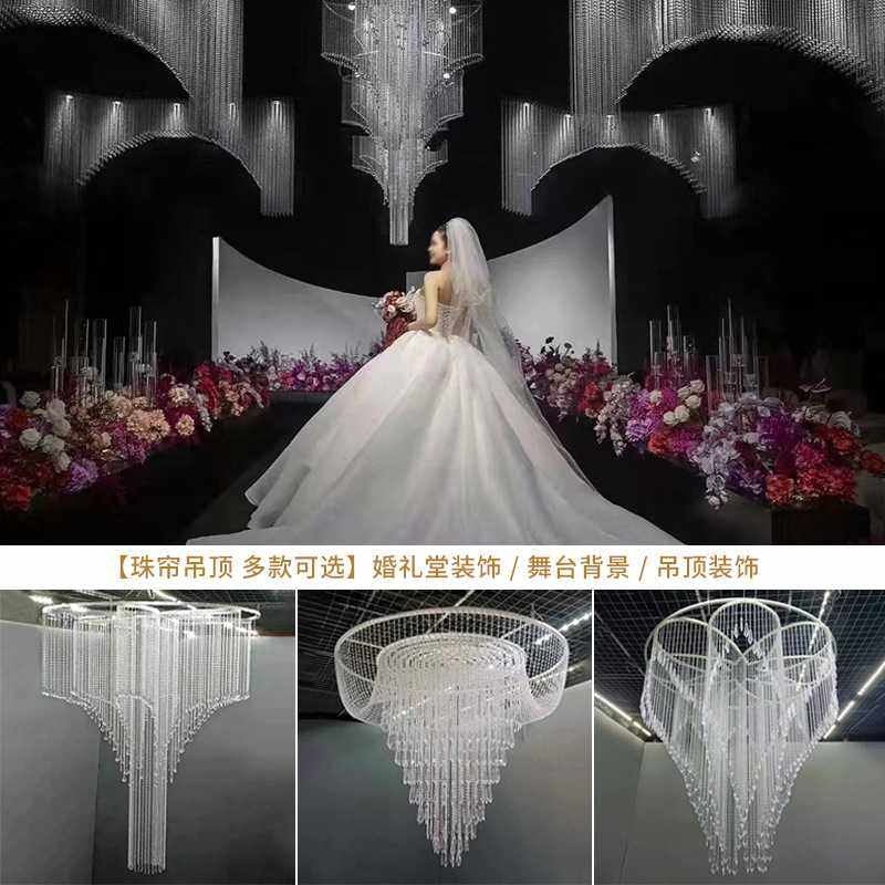 婚礼吊顶装饰亚克力珠帘婚庆路引挂件弧形舞台装饰帘