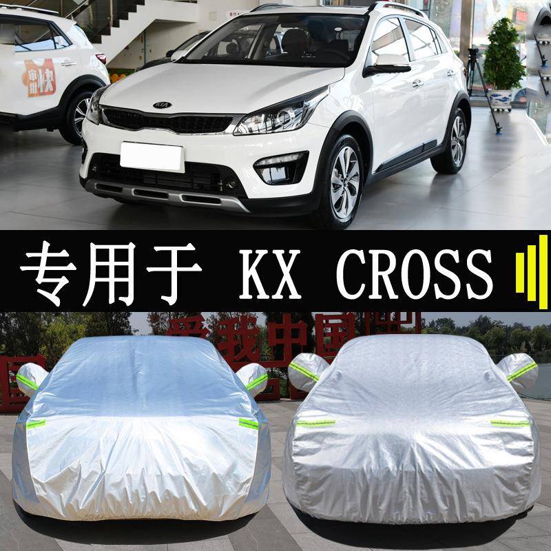 东风悦达起KXCROSS车衣车罩全罩防雨晒隔热通用汽车车套外罩