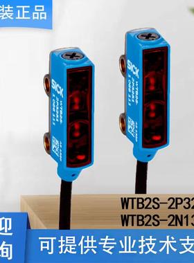 SICK德国西克漫反射光电传感器WTB2S-2P3251 WTB2S-2N1310 原装