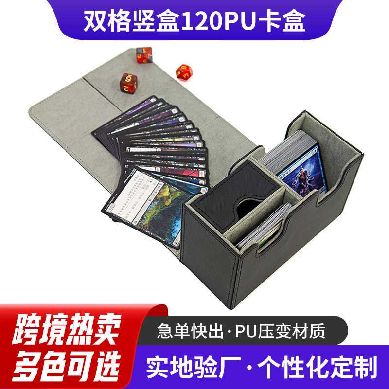 卡牌定制收纳盒双袖竖插盒游戏王卡盒牌盒卡盒大容量轻薄防水卡盒