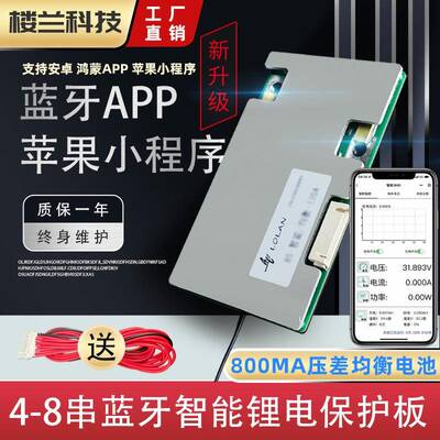 12v24v36v48v60V72V84V30a60a120a带蓝牙三元铁锂电池保护板