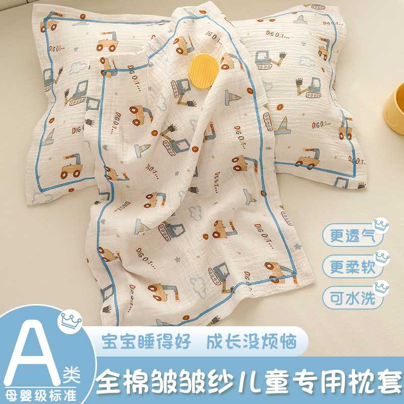 A类双层纱儿童枕套婴幼儿幼儿园纯棉枕头套30X50cm35X55