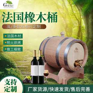 跨境oak barrel橡木桶酒桶工厂陈酿红酒葡萄酒桶无内胆烘烤橡木桶