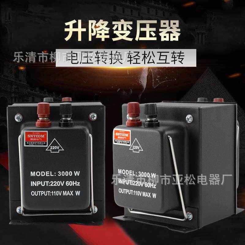 SNTOOM 升降变压器110V转220V电压转换器升降电源电压调节器家用