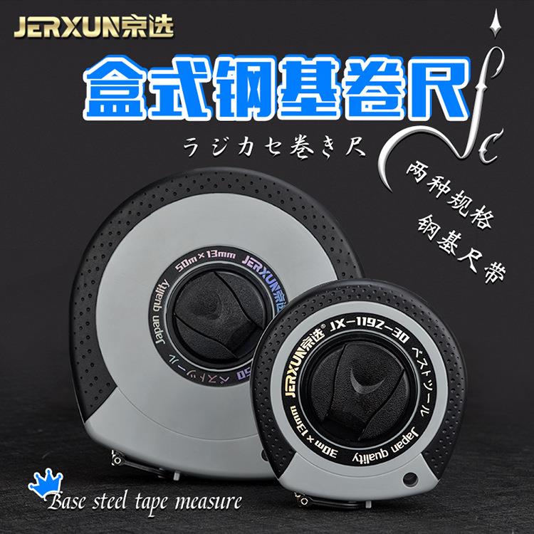 京选软皮尺钢基盘卷尺子测量土地50M30米盒防水工程建筑跑道操场