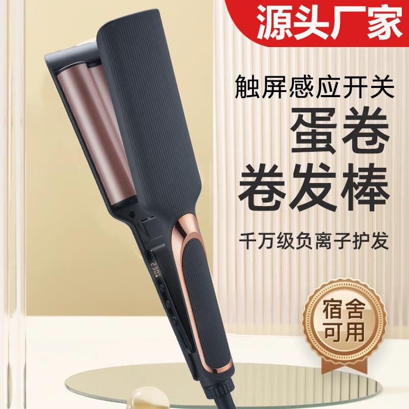 跨境新款蛋卷卷发棒负离子护发家用触摸感应开关卷发器蛋卷卷发器