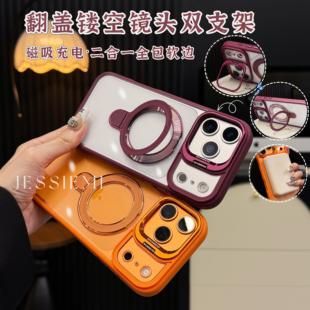 适用苹果17promax手机壳新款 男女镜头翻盖充电磁吸支架iPhone16Pro保护套15多功能双支架14简约透明硅胶防摔