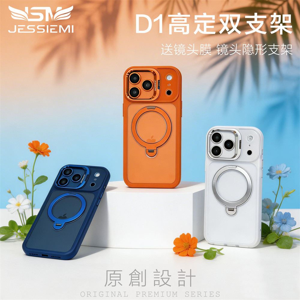 【原创双支架】适用苹果17promax手机壳新款支点iPhone磁吸支架带镜头膜保护pm防摔创意男女款高级感