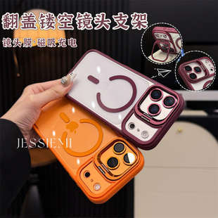 iPhone16pro镜头支架磁吸充电硅胶全包防摔15保护套 适用苹果17promax手机壳新款 送镜头膜