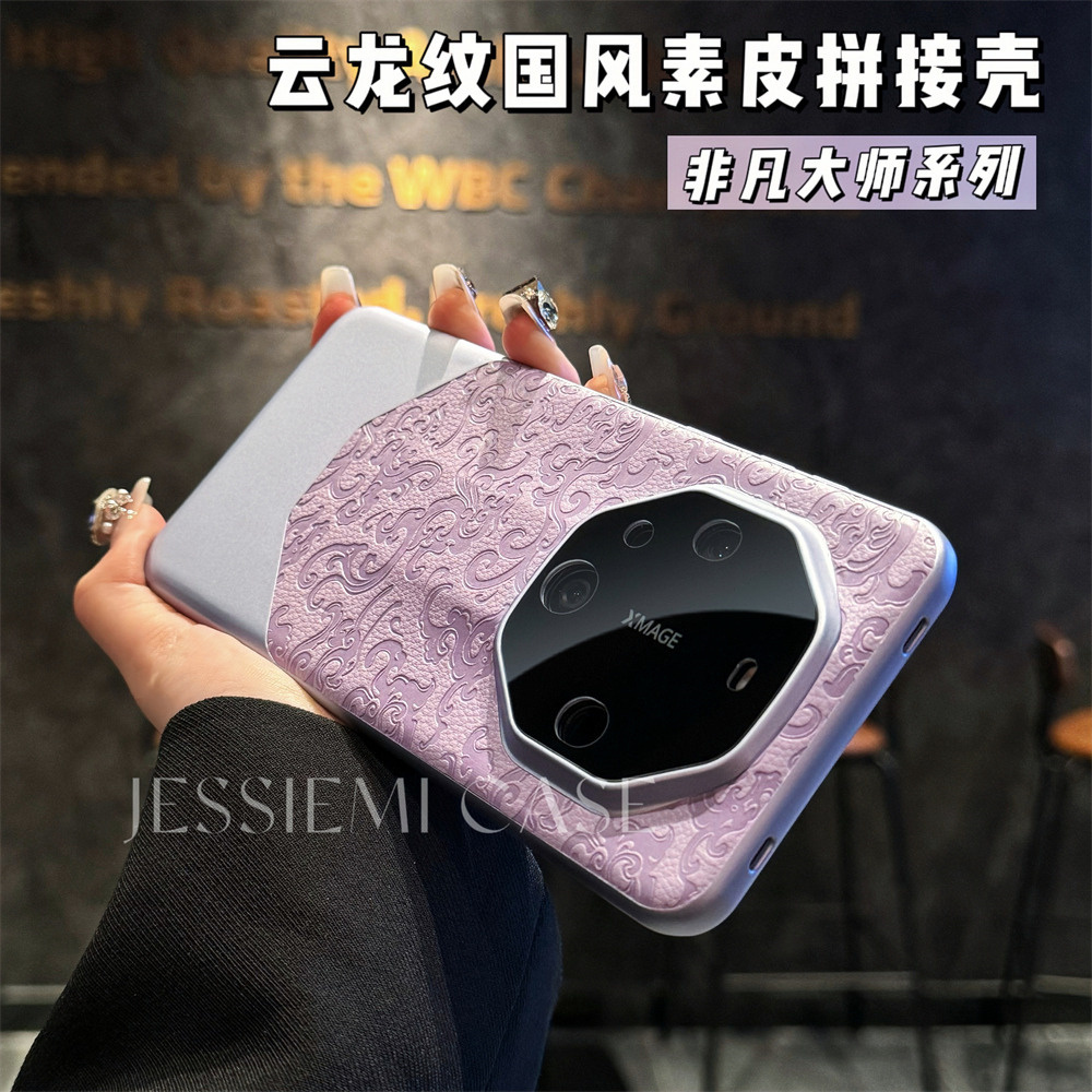 华为mate70pro手机壳国风浮雕