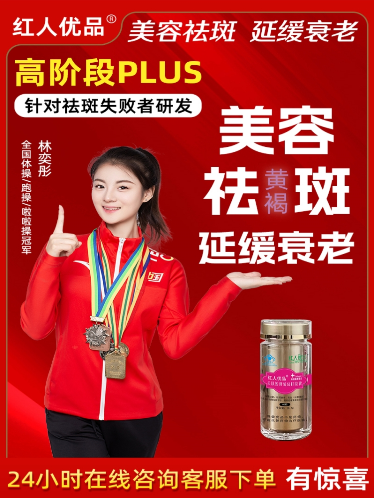 葡萄籽内调祛斑美白黄褐斑老年斑胶原蛋白抗氧化原花青素官方正品