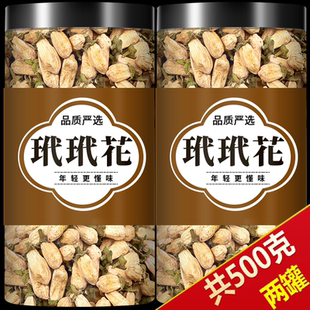 干玳玳花代代花中药材疏肝茶官方旗舰店玳玳花玫瑰花正品泡茶花茶