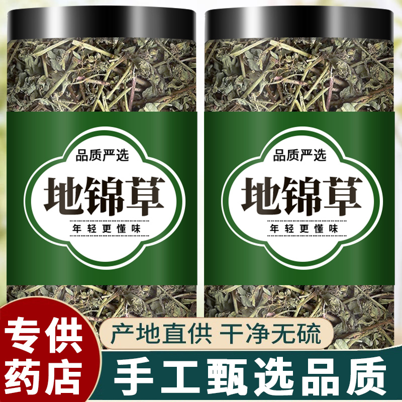 地锦草中药材500g正品官方旗舰店新鲜干货非野生的功效与作用泡水