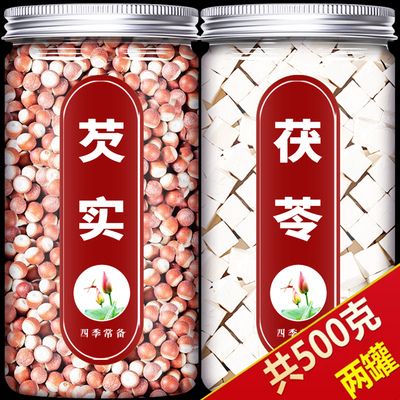 芡实茯苓干货500g中药材官方正品旗舰店欠实白茯苓鸡头米山药莲子