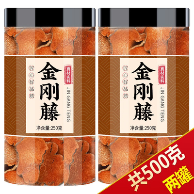野生金刚藤的功效中药金刚藤根的作用菝葜拔契片金岗藤铁菱角正品
