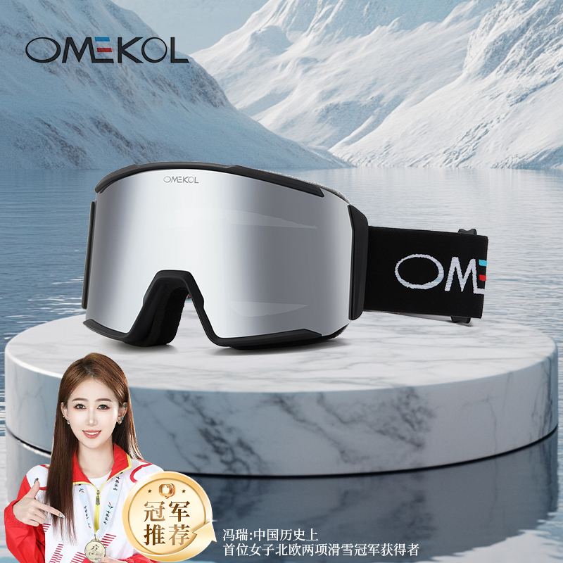 OMEKOL新款双层防雾滑雪眼镜户外运动护目镜男女通用风镜可卡近视
