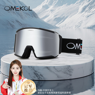 OMEKOL新款双层防雾滑雪眼镜户外运动护目镜男女通用风镜可戴近视