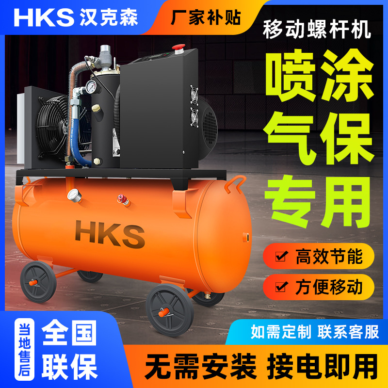 螺杆式空压机气泵空气压缩机小型移动一体真石漆风镐汽修工厂专用
