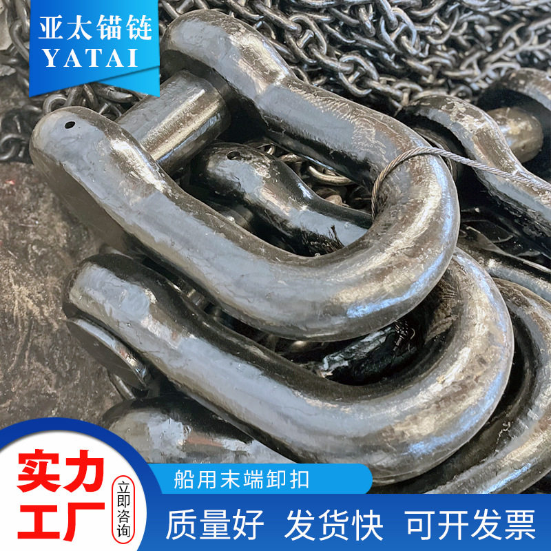亚太锚链 厂家供应大型船用末端卸扣国标连接卸扣发货快有证书