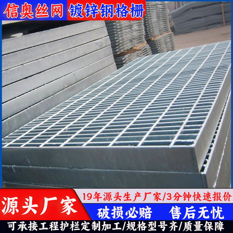 热镀锌钢格栅厂家定制304不锈钢格板排水沟防滑盖板集水井格栅板,基础建材,基础材料,淘宝优惠券,粉丝福利购,淘宝优惠卷