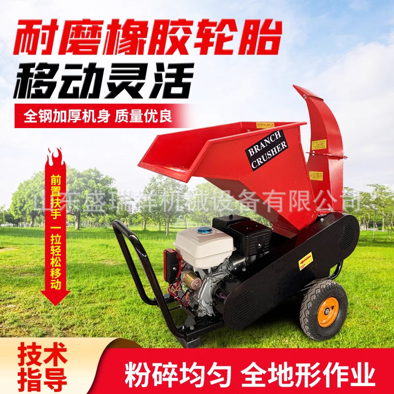 树技粉碎机出口小型果园粉碎枝机园林神器移动式家用干枯切树枝车