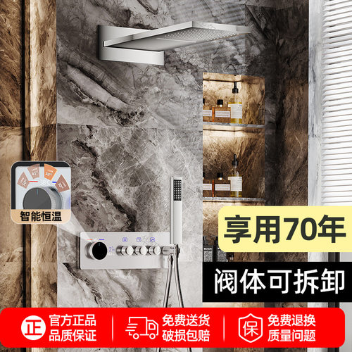 恒温预埋入墙式暗装恒温镀铬隐藏瀑布淋浴多功能带灯显示