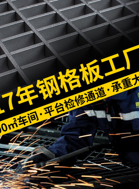 G255/30/100热镀锌钢格板水沟车库电缆沟q235b雨水口格栅盖板