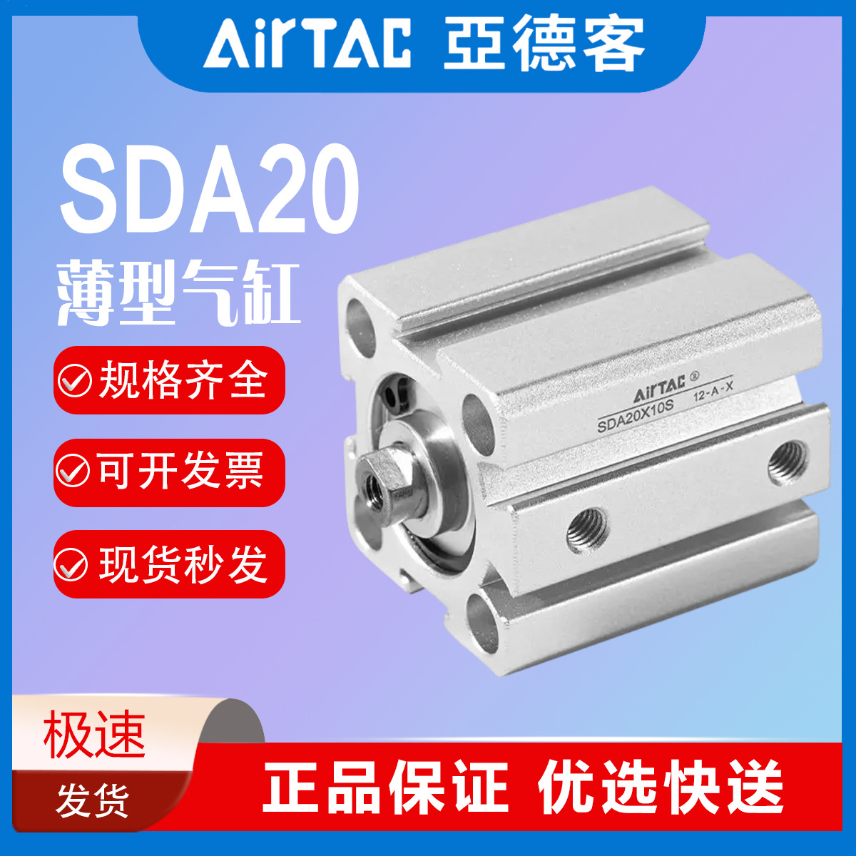 亚德客超薄型气动气缸SDA20X5X10X20X30X40X50X60X70X80X90X100SB