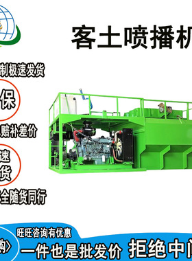 土喷播机客绿色金属矿山工程专业设备边坡绿化客土喷播机