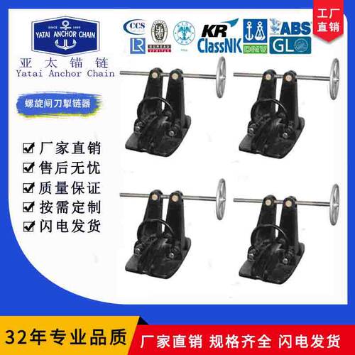 亚太锚链  A型螺旋掣链器 船用舾装件 性价比高现货现发海洋