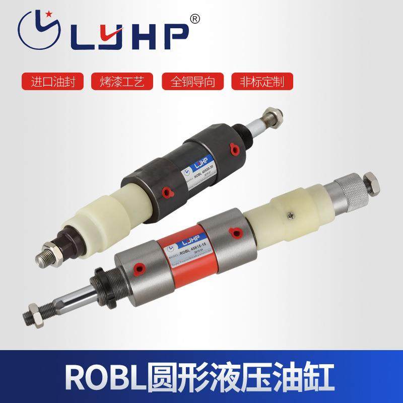 供应ROBL系列单耳式工程小型机械轻型液压缸ROBL-50圆形液压油缸,标准件/零部件/工业耗材,液压缸,淘宝优惠券,粉丝福利购,淘宝优惠卷
